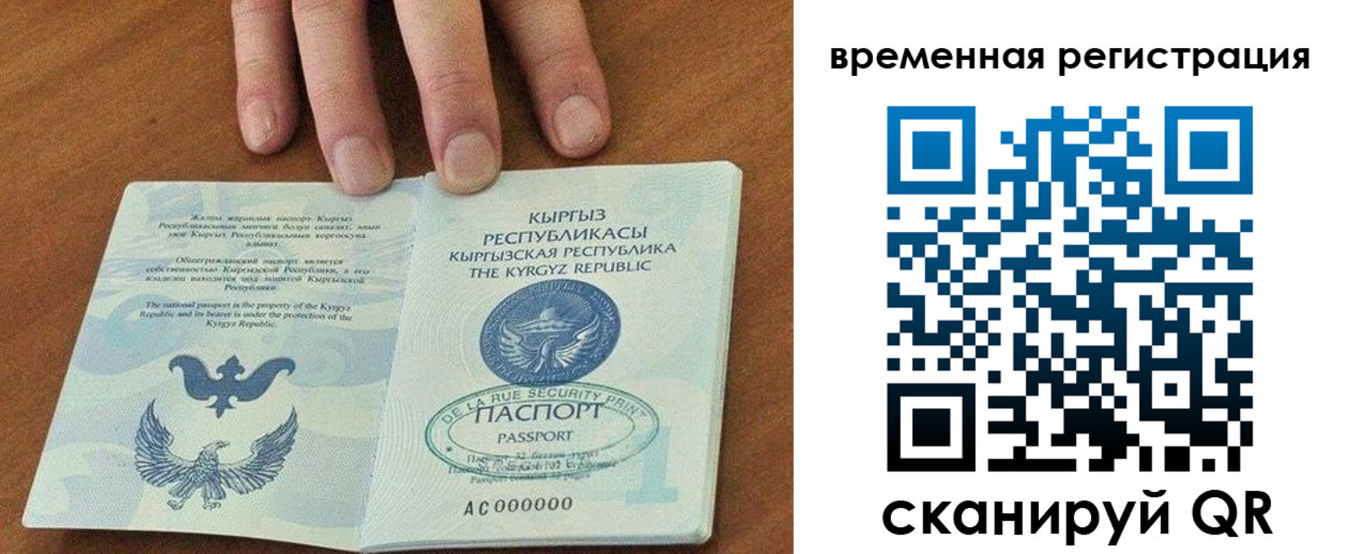 временная регистрация поиск в Истре