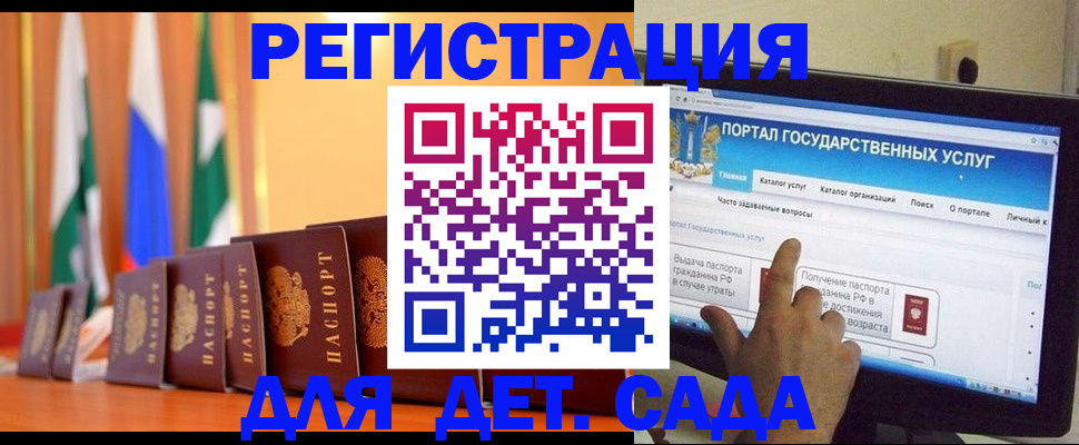 прописка гарантия в Истре